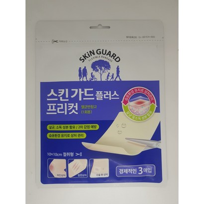 동아제약 스킨가드 플러스 프리컷 3매입 리뷰후기