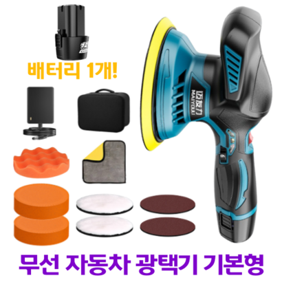 무선 자동차 광택기 셀프 광택 듀얼 폴리셔 폴리싱 세차 왁싱기