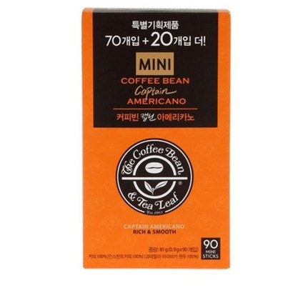 커피빈 캡틴 아메리카노 스틱커피