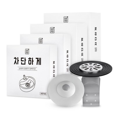 깔끔대장 차단하게
