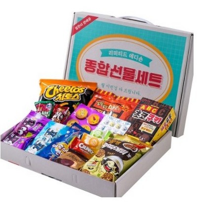종합 간식 뉴트로 에디션세트