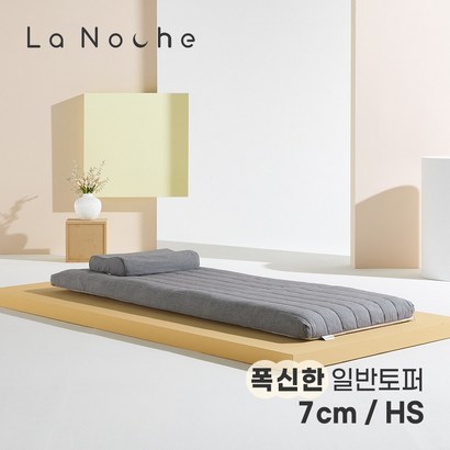 라노체 9존 토퍼 매트리스 하프싱글