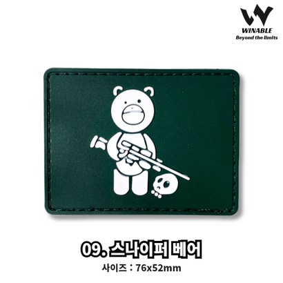 윈어블 밀리터리 군용 전술패치 크로스핏 태극기 VC 자수 벨크로 고무패치 와펜 리뷰 후기