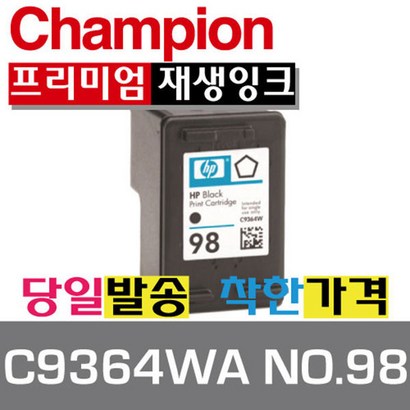 H재생잉크 C9364WA 검정 NO98 데스크젯D4160 오피스젯6310