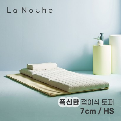 라노체 9존 접이식 매트리스 하프싱글