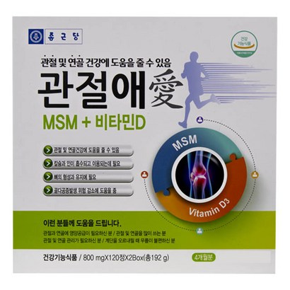 종근당 관절애 MSM 비타민D 240정 리뷰후기