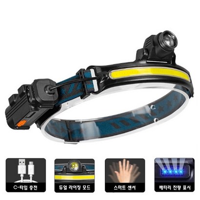 충전식 ed 헤드랜턴 초강력 헤드라이트 해루질 랜턴 헤드램프