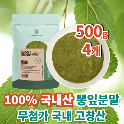 국내산 고창산 무첨가 뽕잎 뽕나무잎 가루 분말 리뷰 후기