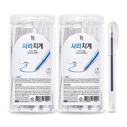 일상공감 사라지게 2세트