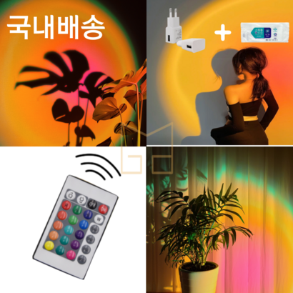 만달 라키 선셋 조명 석양 노을 로제 조명 홈카페 일몰 스튜디오 무드등아답터 리뷰후기