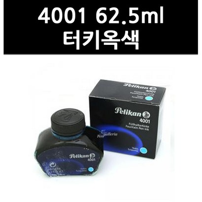 4001 62 터키옥색