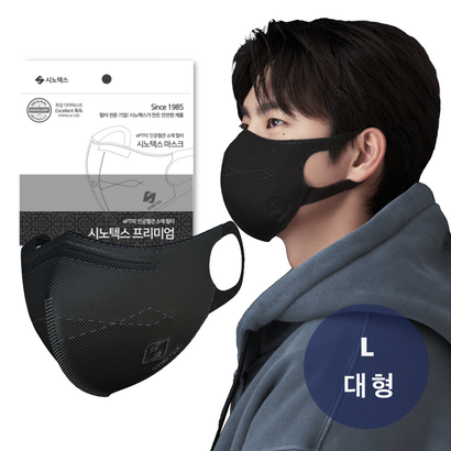 시노텍스 신소재마스크 시크블랙 귀편하고 숨쉬기편한 필터마스크 키즈 소 중 대 선택형 개별포장 리뷰후기