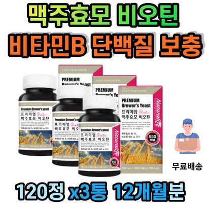 18종 아미노산 맥주효모 정 비타민 칼슘 엽산 식물성 단백질 비오틴 베타글루칸 칼륨 섬유소 40대 50대 60대 70대 80대 남성 여성 남자 여자 중년 갱년기 노인 부모님