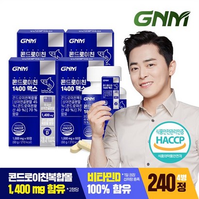 N 상어연골 콘드로이친 1400 맥스 비타민D / 보스웰리아추출물 산양유단백질분말