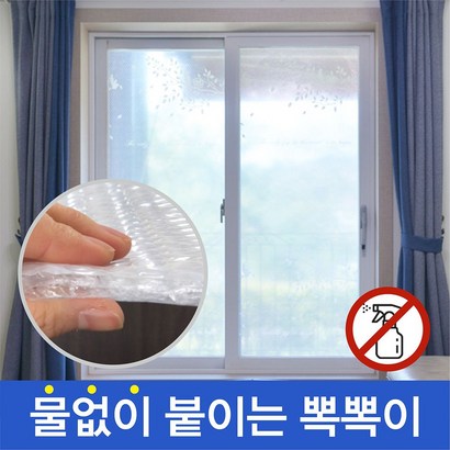 인디샘 물없이붙이는 3중 6중 7중 단열뽁뽁이 2 단열에어캡 단열시트 리뷰 후기