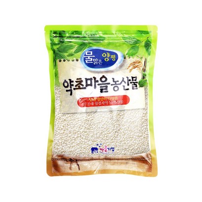 증안리약초마을 찹쌀 2022년산 햇곡