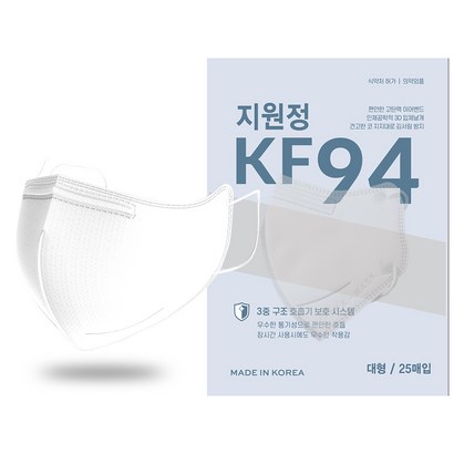 숨쉬기 편한 KF94 대형 화이트 50매 귀안아픈 새부리형 지원정 마스크 리뷰 후기