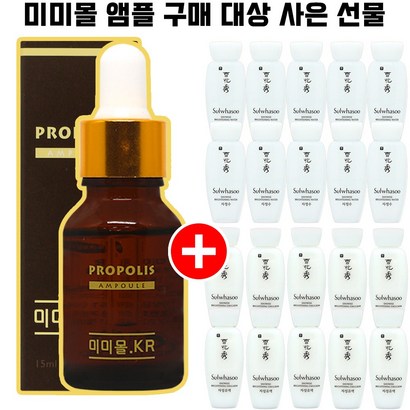 미미몰앰플 1개 구매시 설화수 자정수자정유액 각10개 증정 New_y