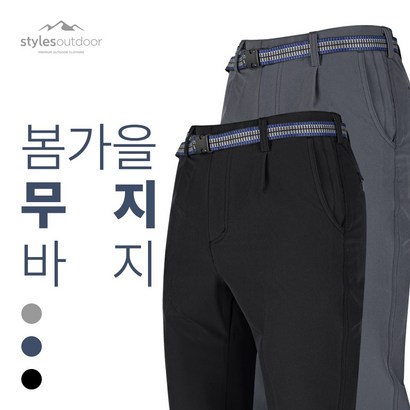 스타일에스 남자 작업복바지 봄가을용 빅사이즈 남편이 좋아하는 스판 팬츠
