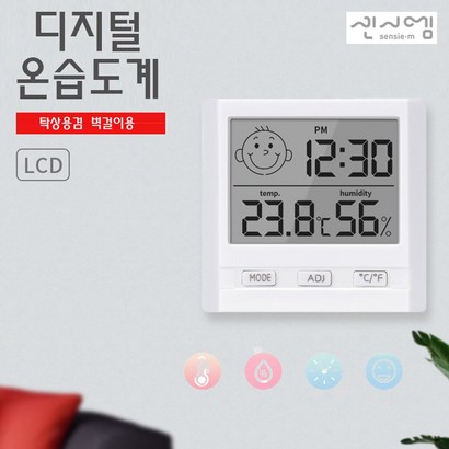 센시엠 내구력이 좋은 휴대용 탁상용 벽걸이 디지털 시계 온습도계 -건전지 벽걸이홀더 포함