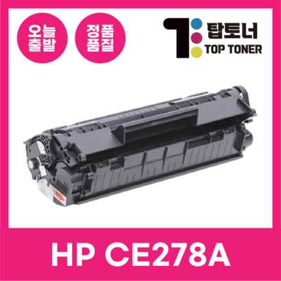 H 재생 토너 CE278A 78A ASERJET 1606DN 1566 1536DNF