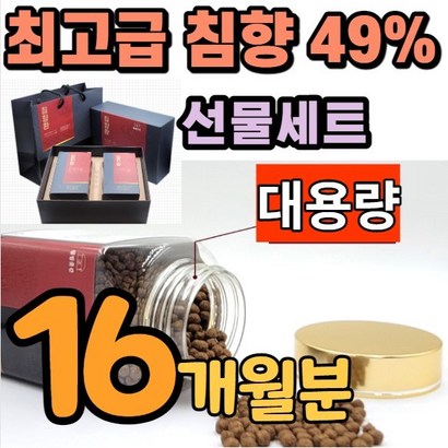 침향환 침향단 고함량 침향 침양 짐향 친향 환 단 기력 보환 회복 체력 보양 원기 보조 건강 식품 노인 어르신 부모님 장인 장모 할아버지 할머니 선물세트 쇼핑백증정