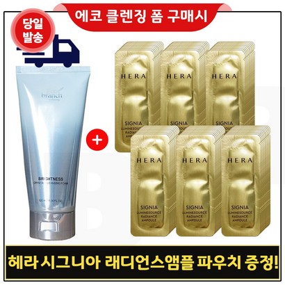 에코브런치 브라이트 클렌징 폼 구매 / 헤라 시그니아 루미네소스 래디언스 앰플 파우치 72매