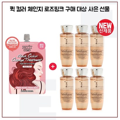 퀵 컬러 구매/샘플 자음생수EX x6개 -