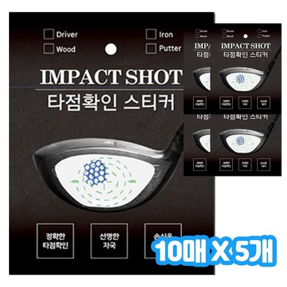 골프용픔 임트 타점확인 스티커 10매5개