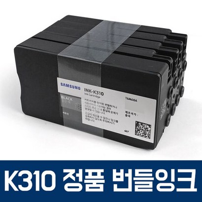 삼성 INK-K310 정품잉크 번들