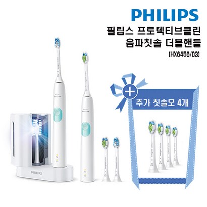 필립스 프로텍티브클린 음파칫솔