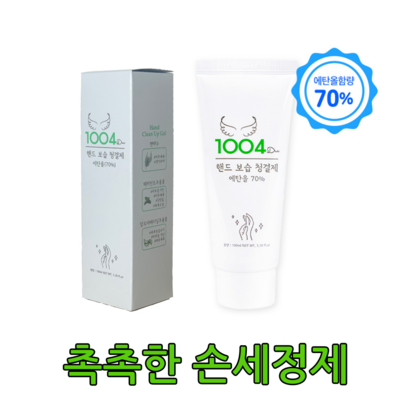 천사드리 손세정제 촉촉 휴대용클린젤 에탄올 항균 살균제/소독제 리뷰후기