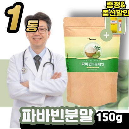 프리미엄 파바빈 콩 단백질 프로테인 파우더 분말 / 고함량 시니어 중년 갱년기 어르신 50대 60대 갱년기 자이언트 누에콩 파는곳 가루 페루