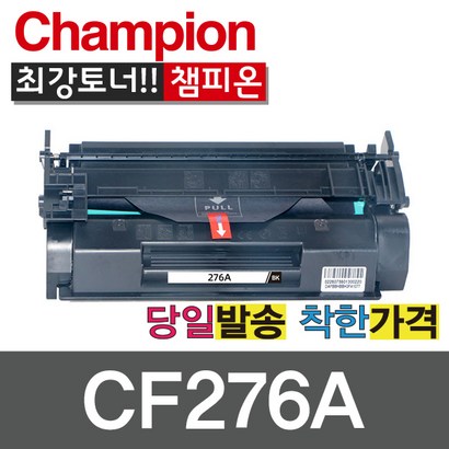 환토너 CF276A 표준용량 CF276X 대용량 404 428 406 430