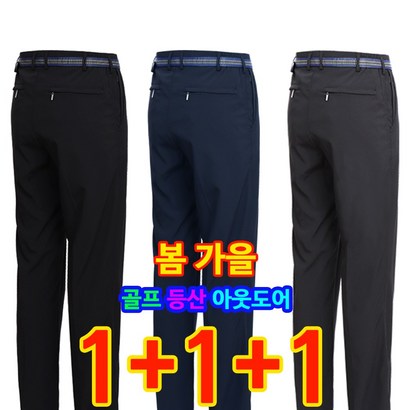 남자세상 고민할필요없는 국민바지 골프바지 작업복 등산바지 일상복