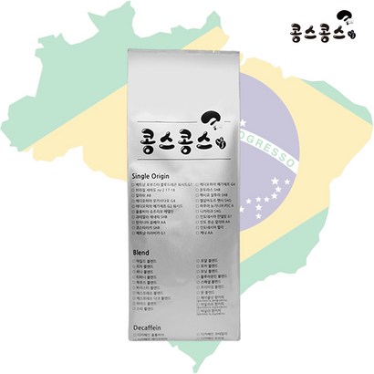 콩스콩스 브라질 세하도 ny-2 17-18 리뷰후기