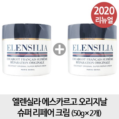 엘렌실라 에스카르고 슈퍼 리페어 크림