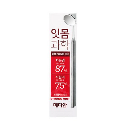 메디안 잇몸과학 치약 스트롱민트 리뷰후기