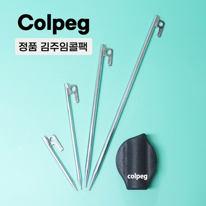 김주임 콜 국산 단조 텐트 타프 핑거 콜펙 리뷰 후기