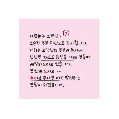 이쁜 배달손글씨스티커 c601 음식관련스티커