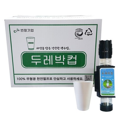 두레박컵 2000매컵홀더 블랙65매세트 한모금컵