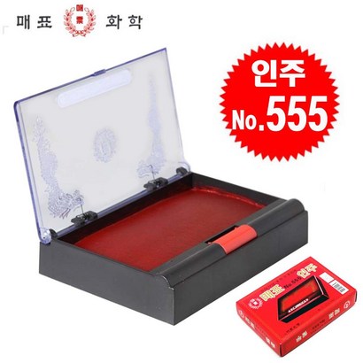 -도장 스템프 낙관 결재 문구 관공서 사무용 리뷰후기