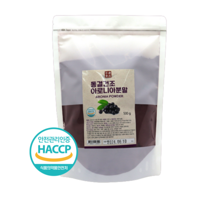 백세식품 동결건조 아로니아분말 HACC 인증제품