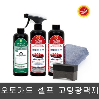 오토가드 고광택 셀프 유리막코팅 광택제 4종 5종