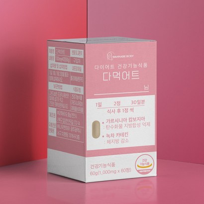 다먹어트 단기간 다이어트 보조제 식단 가르시니아 카테킨