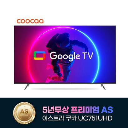2023년형 신제품 5년무상AS 이스트라 쿠카 75인치 UC751UHD 차세대 안드로이드 스마트TV 가성비 중소기업TV