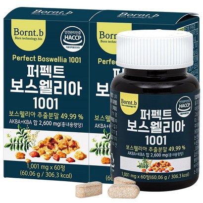본트비 퍼펙트 보스웰리아