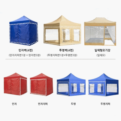럭시홈 캐노피천막 - 골조지붕 - 야외 실내 포장마차 행사용 천막 캠핑 차박