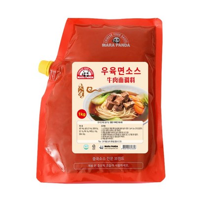 마라판다 우육면소스 업소용 리뷰 후기