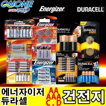 에너자이저 맥스AAA 2알 에너자이저건전지 AAA